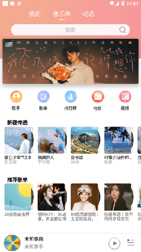 乐嗨音乐安卓2023版