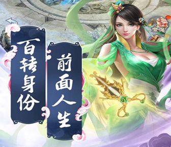 剑灭逍遥H5宣传图