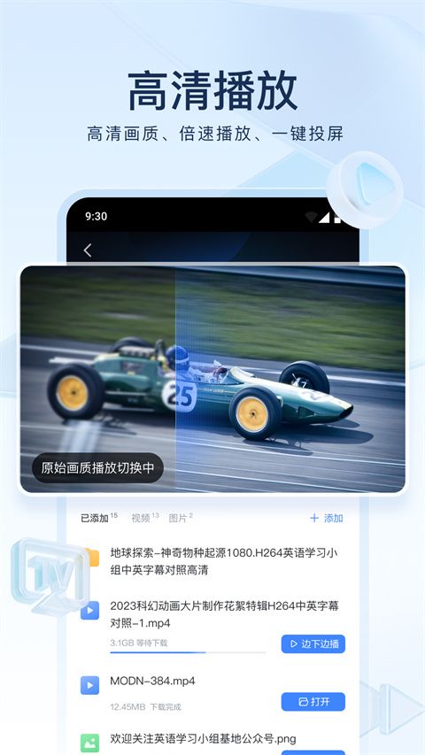 迅雷云盘app官方下载_迅雷网盘app下载 v25.0.9.70安卓版
