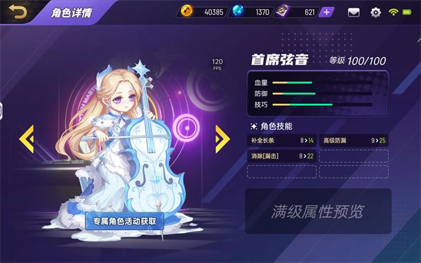角色强度分析配图10