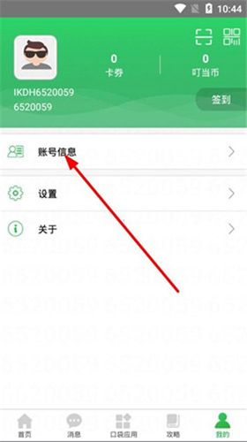 富士康爱口袋app怎么选企业名称