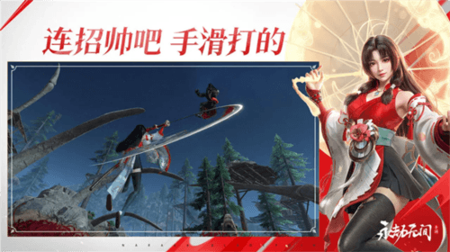 永劫无间手游豌豆荚渠道服图片1