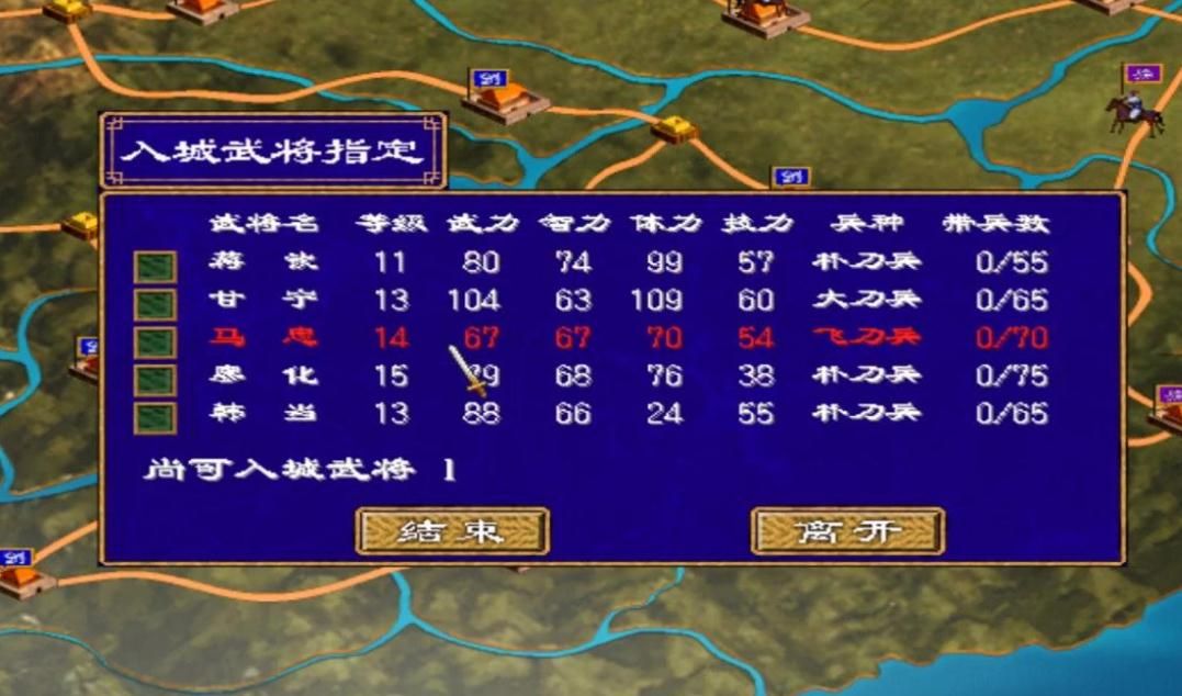 三国群英传7蒙冲船怎么得到 三国群英传7蒙冲船怎么得到