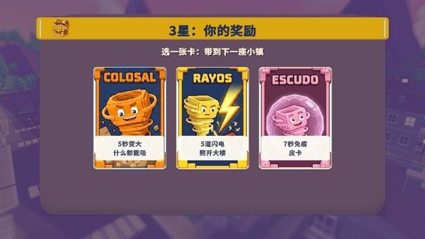 游戏攻略配图6