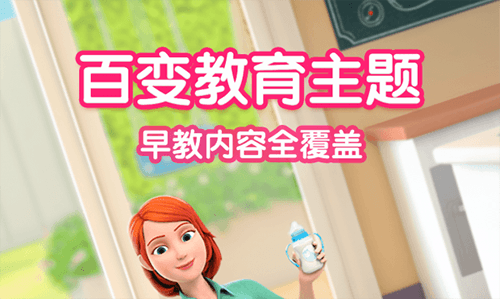 儿歌JOJO软件下载