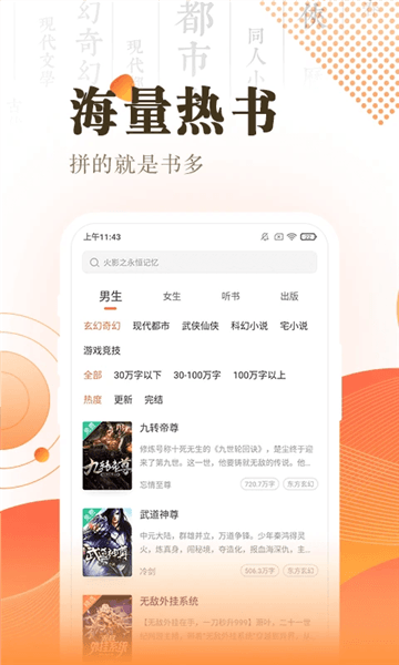 快看小说阅读3