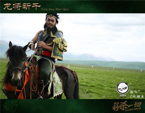 龙将斩千cos剧照4