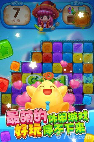 全民消灭星星新版截图6