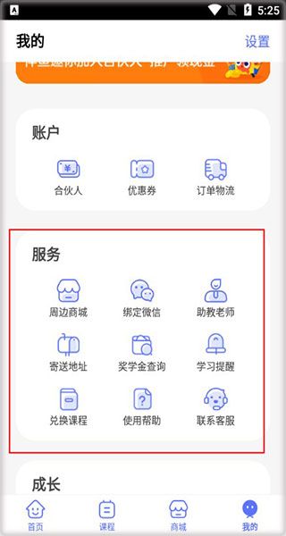 伴鱼自然拼读app5