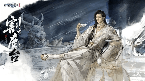 天涯明月刀2