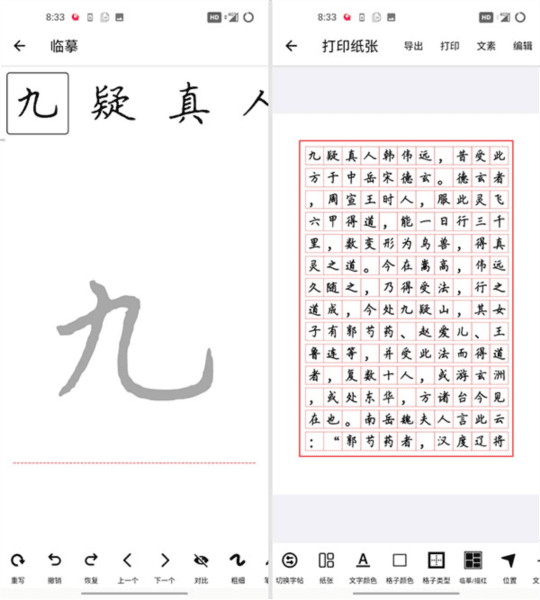 练字大师5