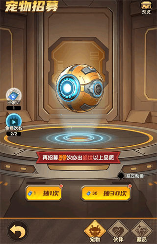 游戏攻略配图2
