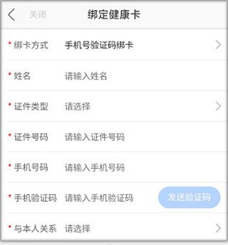厦大一附院app如何预约4