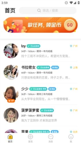 Only婚恋app亮点