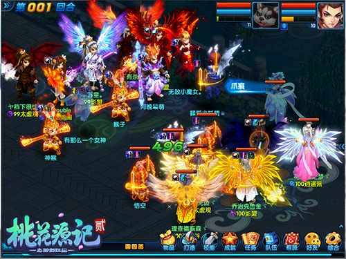 桃花源记2图片4