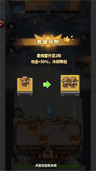 游戏攻略配图7