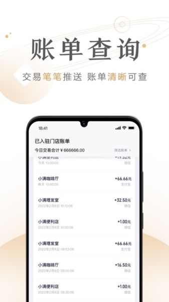 度小满商家助手3