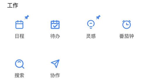 日事清免费版怎么加入公司