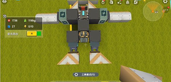 飞机载具制作攻略配图5