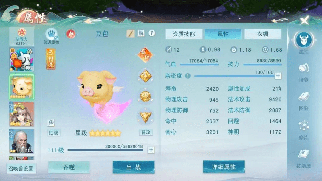 天下手游召唤兽截图1