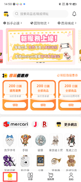 买到手怎么查看商品分类配图1