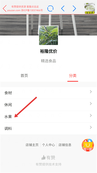 怎么买菜配图3
