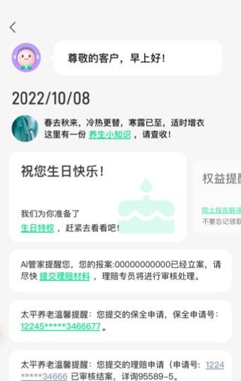 福享太平1