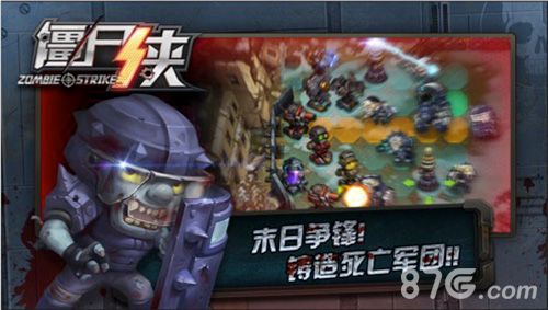 僵尸侠封测宣传图3