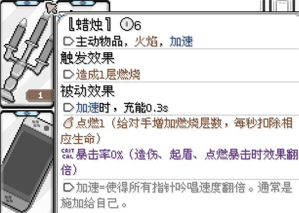 游戏机制说明配图2
