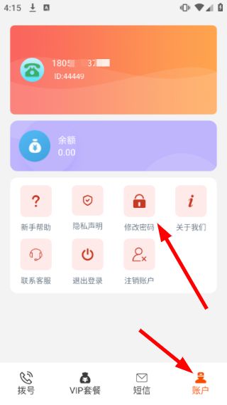 使用教程配图3