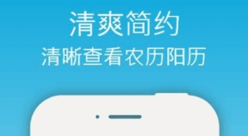 开薪天气日历红包版2