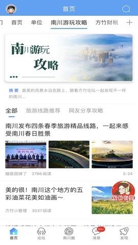 方竹论坛图片2