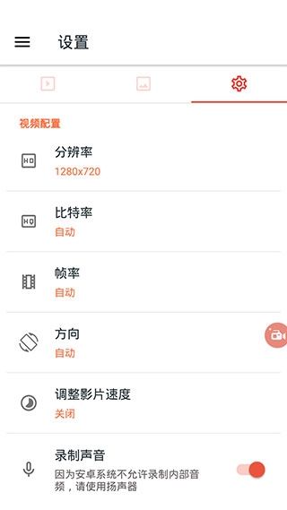 软件功能配图2