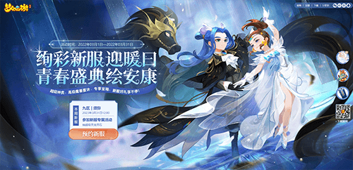 梦幻西游5