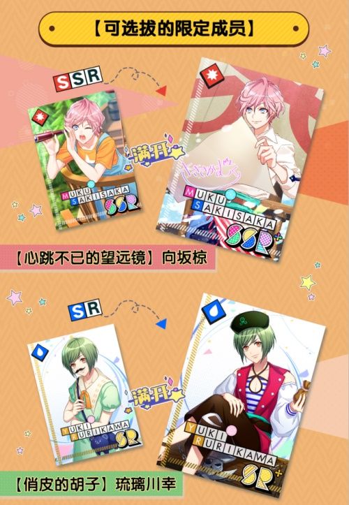 向着星辰大海!《A3!满开剧团》限定海盗团启航! 向着星辰大海!《A3!满开剧团》限定海盗团启航!