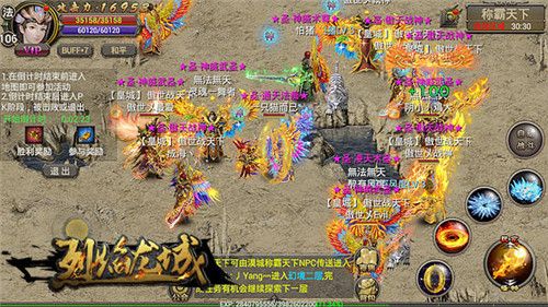 烈焰龙城4