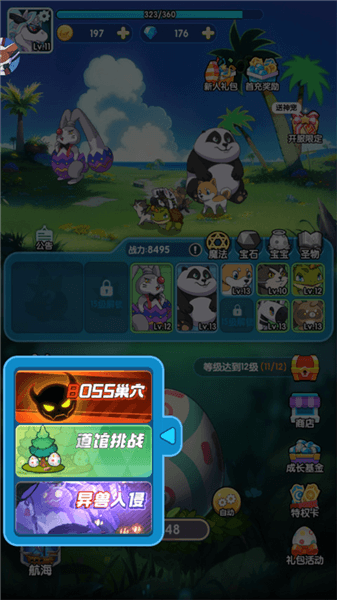 怎么快速获得金币配图4