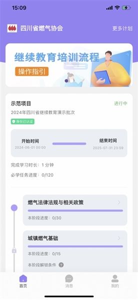 川燃培训app宣传图