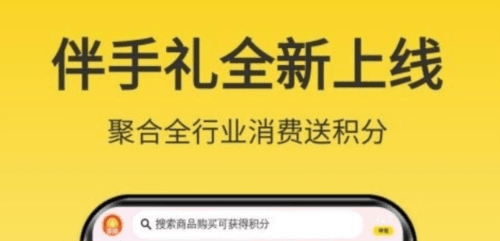 伴手礼购物商城1
