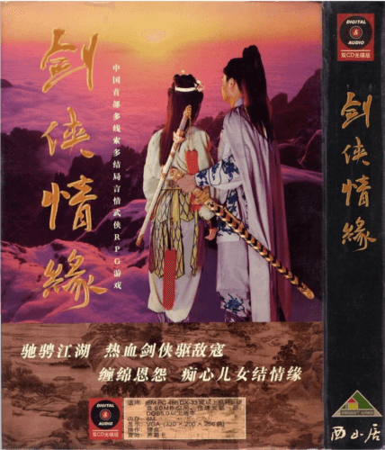 剑侠世界:起源1
