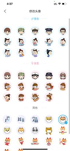 19课堂怎么修改头像3
