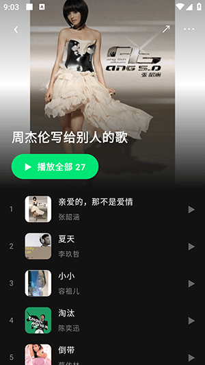APP怎么使用配图3