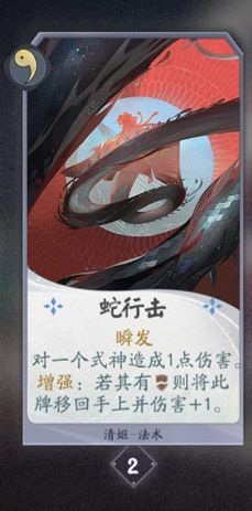 阴阳师百闻牌清姬卡牌图鉴2