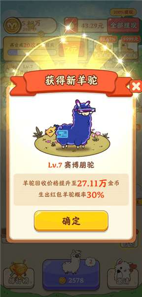 游戏玩法配图4