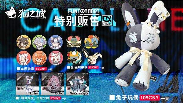 《猫之城》CP28全记录:紧急任务加载完毕,暴风眼小队强势出击 《猫之城》CP28全记录:紧急任务加载完毕,暴风眼小队强势出击