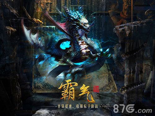 《探墓风云》霸气伙伴