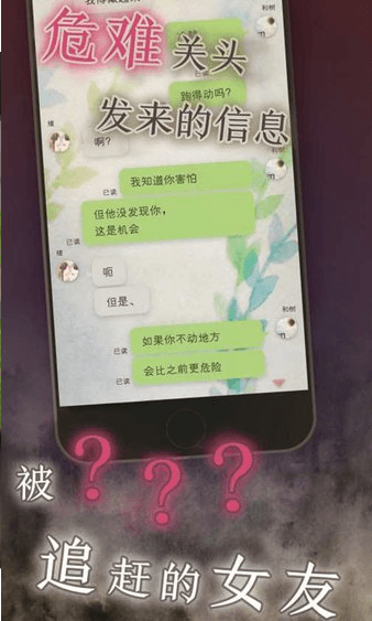 我的女友在被人追赶宣传图