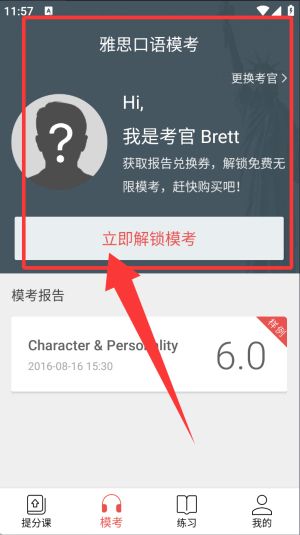使用教程配图2