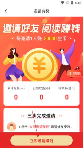 奇热小说app5