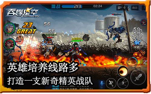 吞噬星空